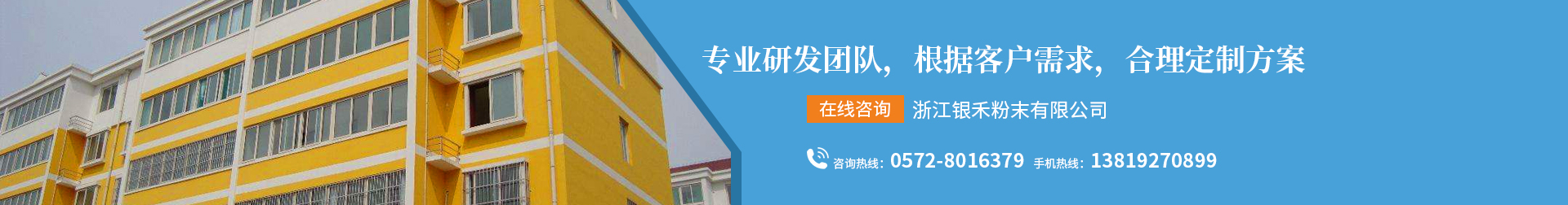 粉末廠(chǎng)家、粉末涂料廠(chǎng)家、塑粉廠(chǎng)家
